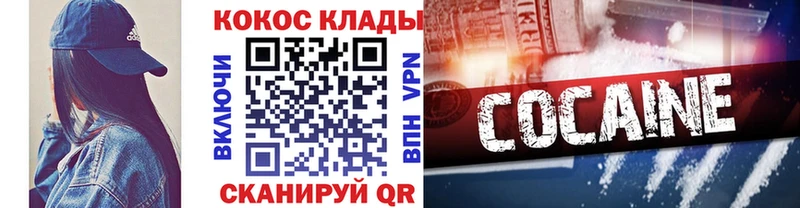COCAIN 97%  наркотики  Фокино 
