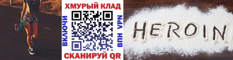 Героин гречка сколько стоит Фокино