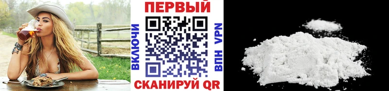Первитин кристалл  Фокино 