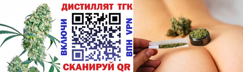 Дистиллят ТГК вейп  кракен ССЫЛКА  Фокино 